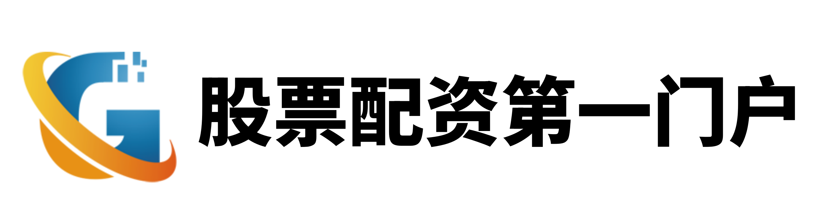 中承配资